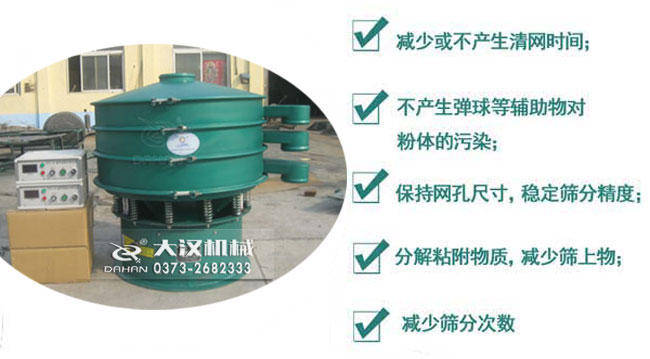 陶土超声波振动筛 陶土超声波振动筛